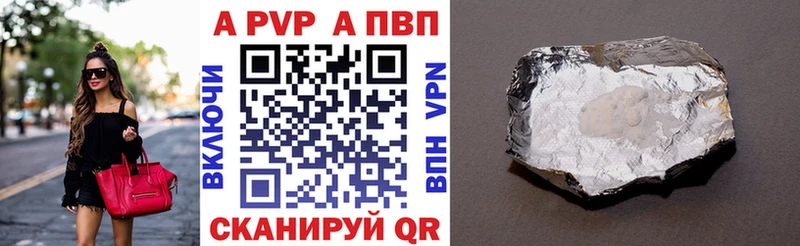 A PVP Crystall  shop как зайти  Ковров 