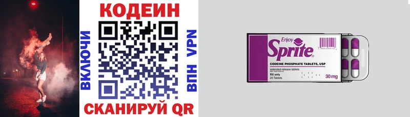 Кодеин Purple Drank  закладки  Ковров 