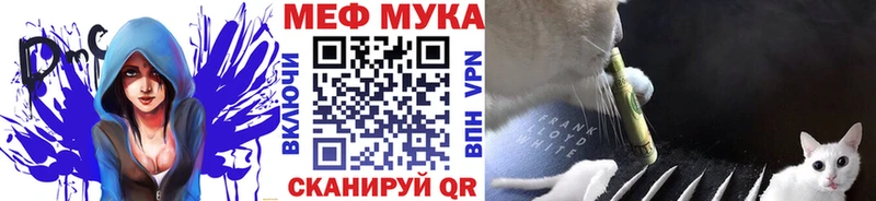 МЕФ мяу мяу  даркнет сайт  Ковров 