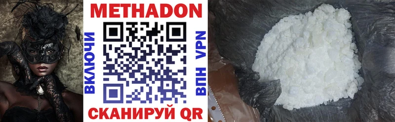 МЕТАДОН VHQ Ковров